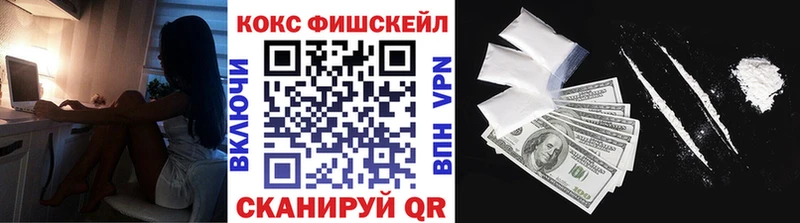 КОКАИН Fish Scale  Тбилисская 
