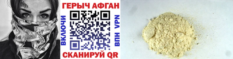 Героин VHQ Тбилисская