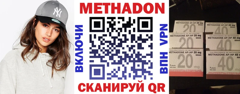Метадон кристалл  купить закладку  Тбилисская 